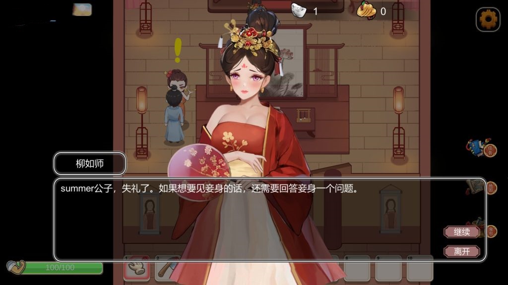 SLG/更新/官中/动态无码丨古代风流传 魅魔版本+DLC Bui:128910031.1G【20231225】 游戏截图 7
