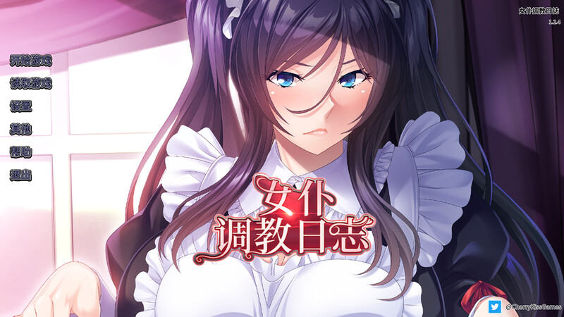 拔作ADV/女仆调教/爆乳丨欢乐女仆日志（女仆調教日誌）-V1.2.4 STEAM官中【20241015】 游戏截图 6