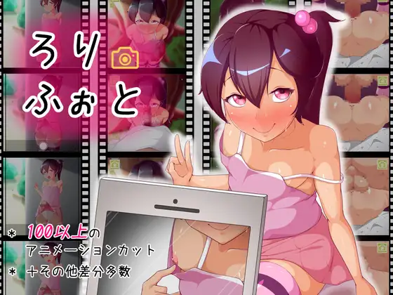 IV?AV!! Trial 先行版 + ろりふぉとv1.1无码版 [2部] 【PC0901】 游戏截图 3