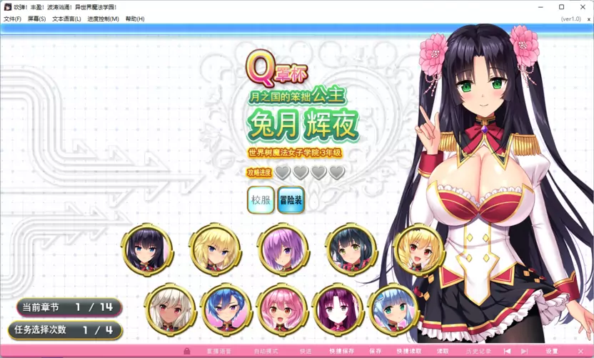 ADV拔作/AI汉化/新作 | 吹弹!丰盈!波涛汹涌!异世界女仆学园!+DLC V1.1+存档+特典 【20230513】 游戏截图 1