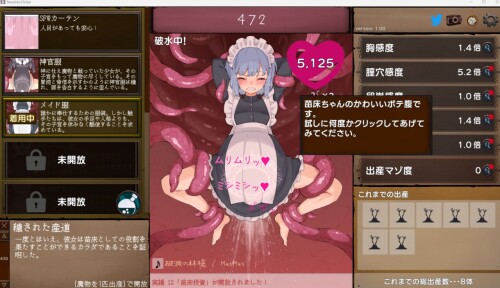 SLG/全动态/新作 | 苗床クリッカー 【20230513】 游戏截图 8