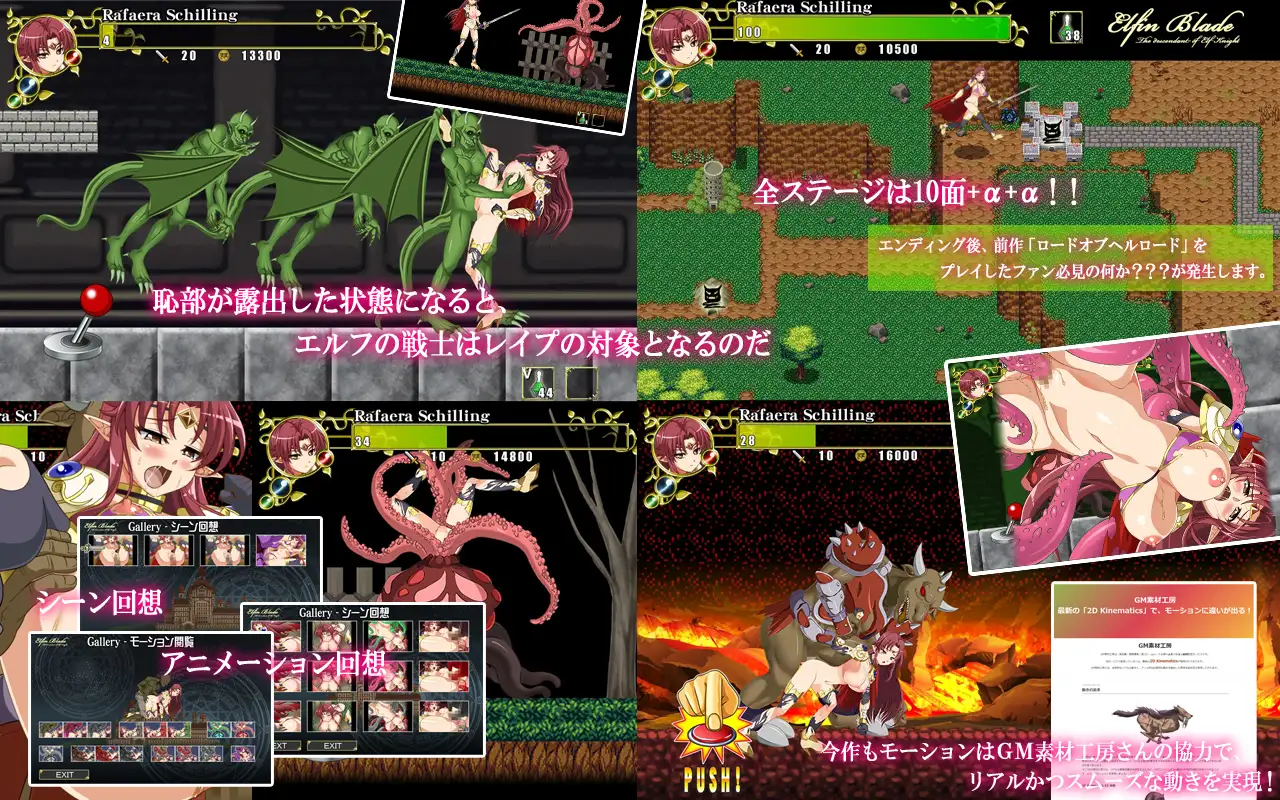 Elven Blade 妖精之劍/エルフィンブレード 【PC10月】 游戏截图 3