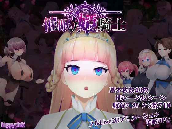 RPG/AI汉化丨 催○ノ姫騎士 催眠ノ姫騎士 Ver1.06 催眠の姫騎士 +全CG存档--礼包码：879082【20241020】 游戏截图 7