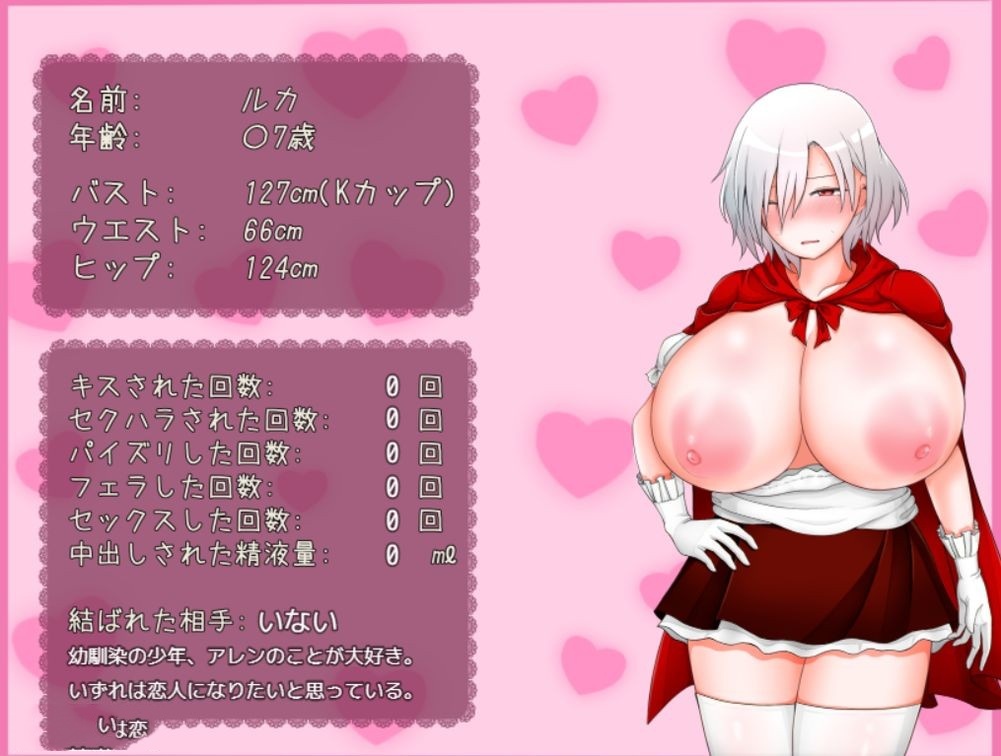 日式RPG/NTR丨 卢卡和艾伦~2个小红帽和狼男们 v1.09  汉化版 【20240710】 游戏截图 5