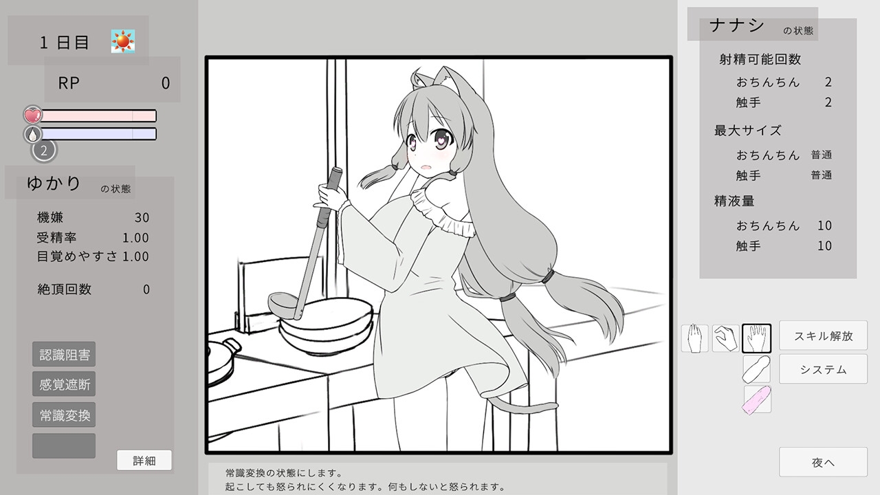 SLG/汉化/更新丨妹妹被强制睡眠后受孕的游戏Ver1.2a/妹に睡眠○して孕ませるゲーム(仮)Ver1.2a/DL官方繁体中文【20240705】 游戏截图 3