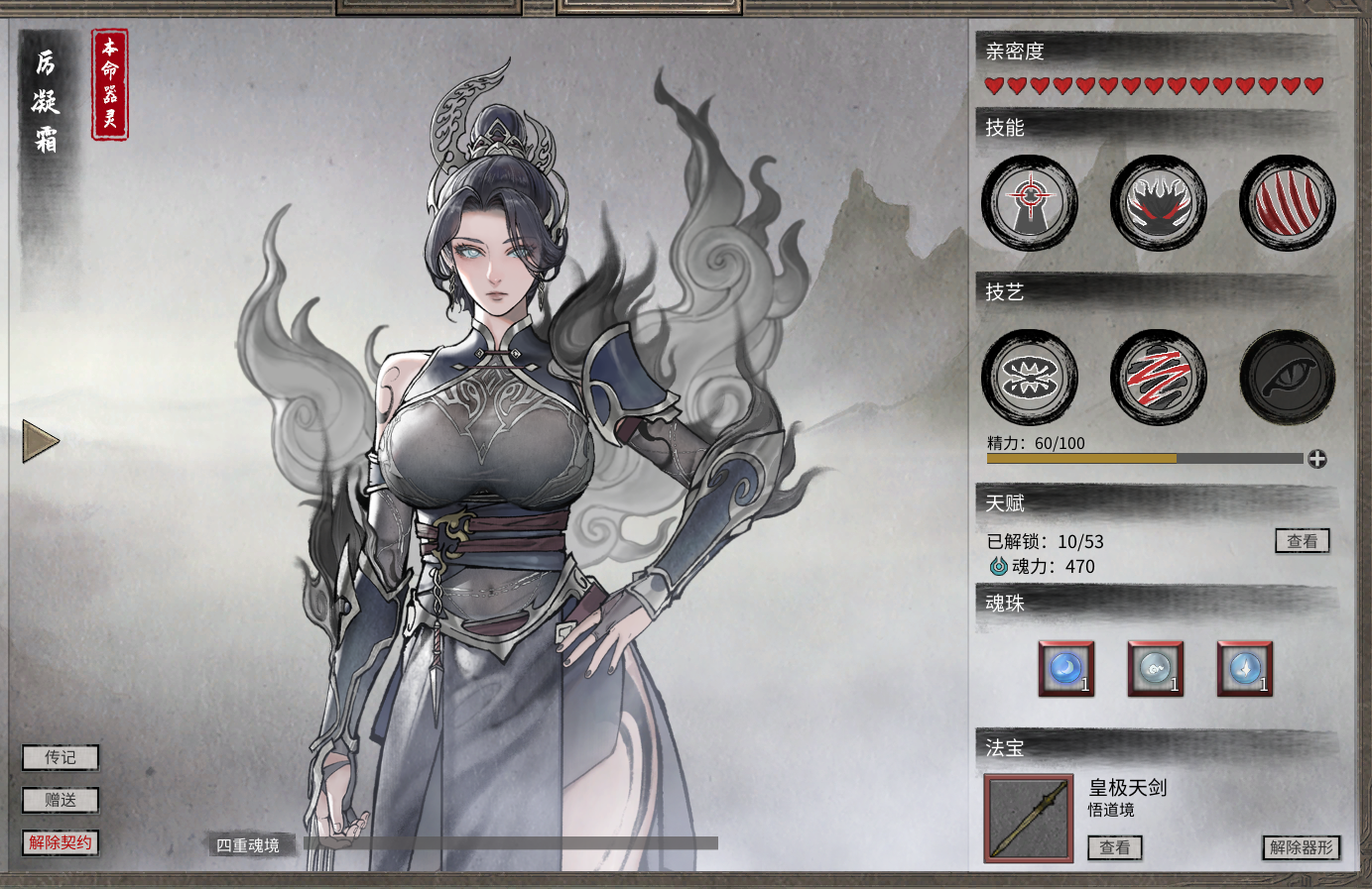 修正 丨 ARPG/国产修仙/官中/有动画  18+ 鬼谷八荒 23年6月正式版 V1.0.112.259 全DLC+修改器+40G 邪恶绅士MOD 【20230626】 游戏截图 3