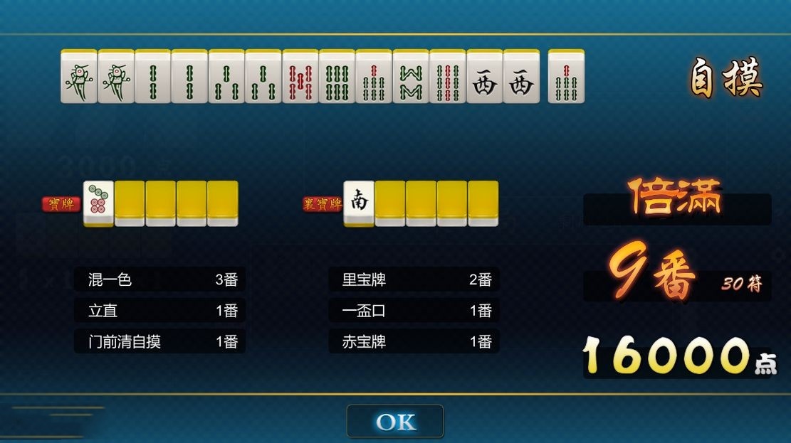 日式SLG/无修/官方步兵版丨 JB麻将 勾八麻将 J8 Mahjong V3.0.3 礼包码：7788.dd【20240720】 游戏截图 4