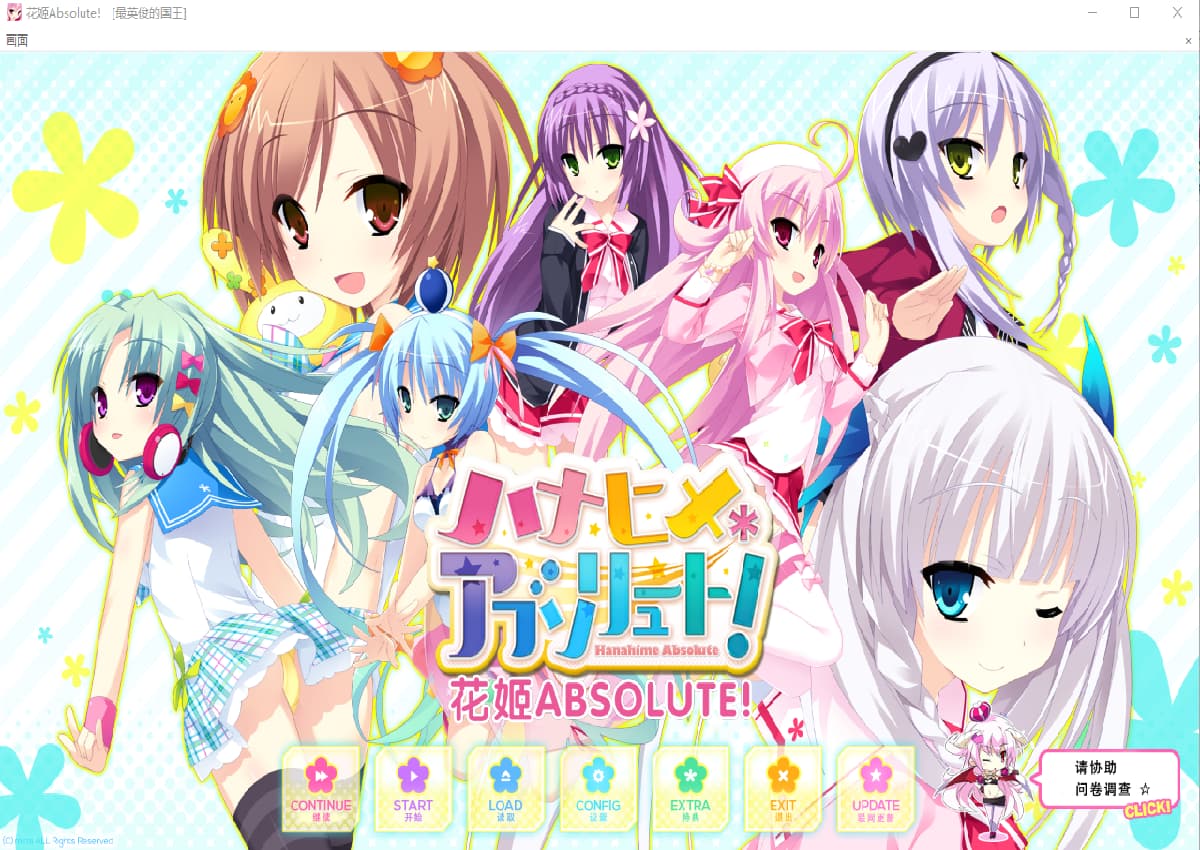 ADVRPG/汉化/纯爱丨 花姬Absolute/ハナヒメ＊アブソリュート 本篇V1.3+FD【20250329】 游戏截图 3