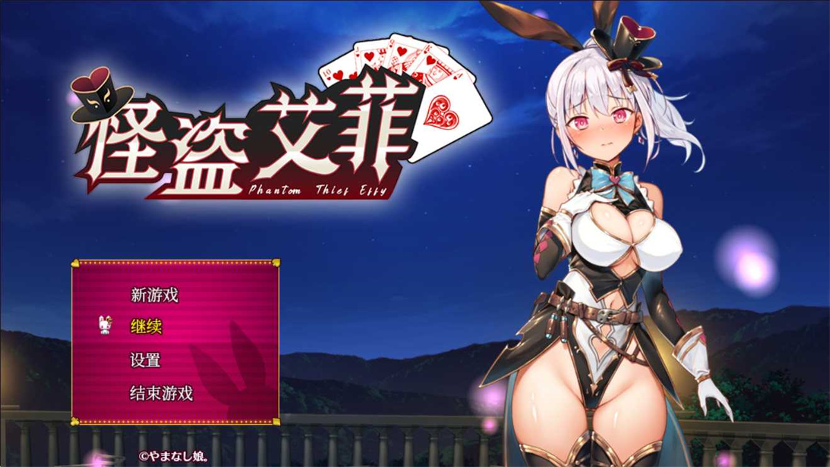 爆款精品RPG/中文/双端丨怪盗艾菲 Ver1.03 官方中文版+存档【20230707】 游戏截图 1