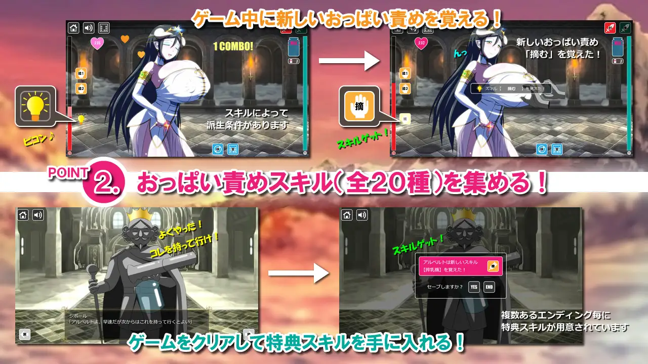 ヒタスラオッパイセメテイカセルげーむ 2 : 麗しの牛魔王女【PC10月】 游戏截图 8