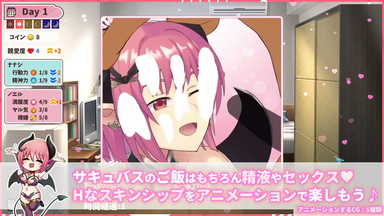 与魅魔诺尔的同居生活 /同棲サキュバス V1.1【20221230】 游戏截图 7