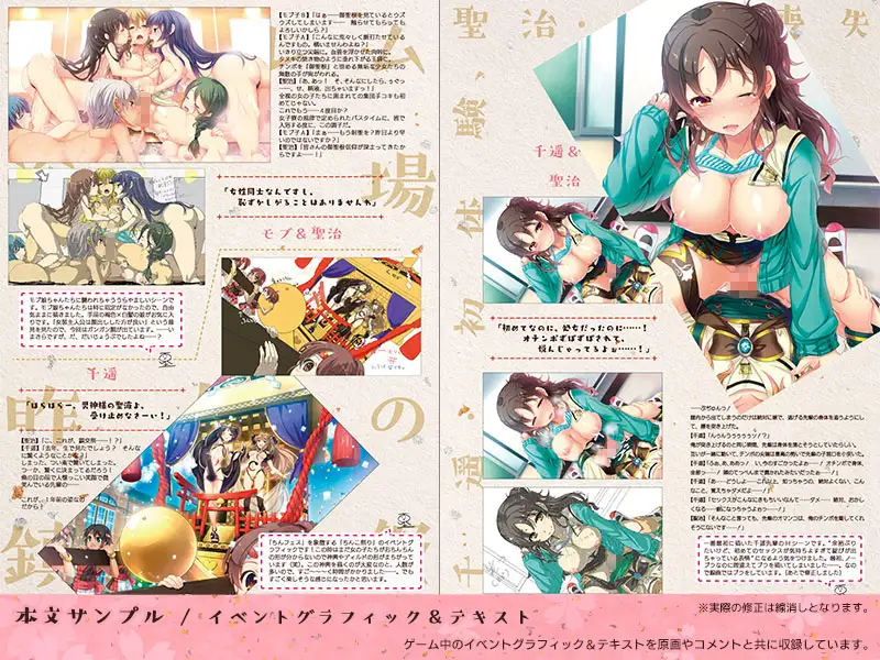 【生肉】ちんくる★ツインクル フェスティバル！ 游戏截图 4
