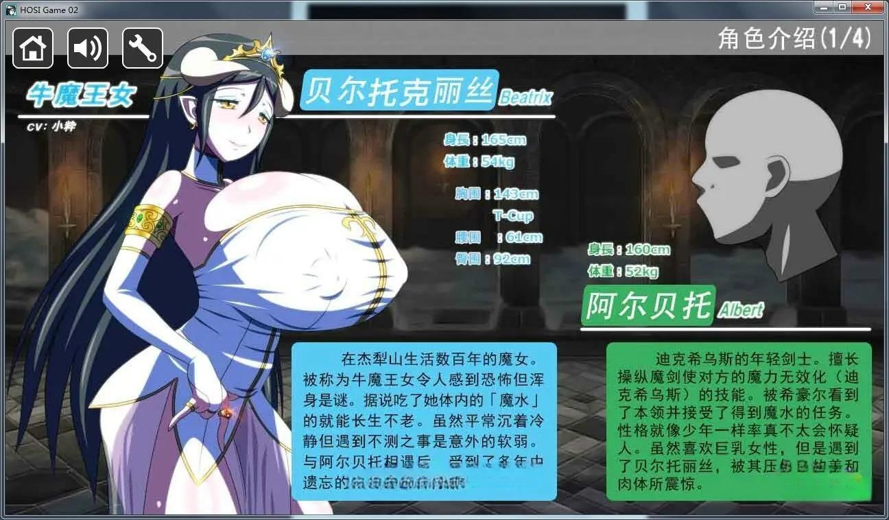 无敌爆汝调教！ 游戏截图 2