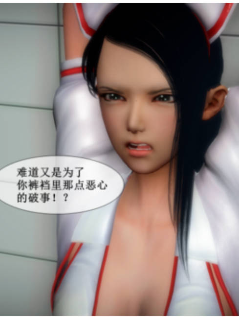 超能者0.81+0.49【20230315】 游戏截图 4