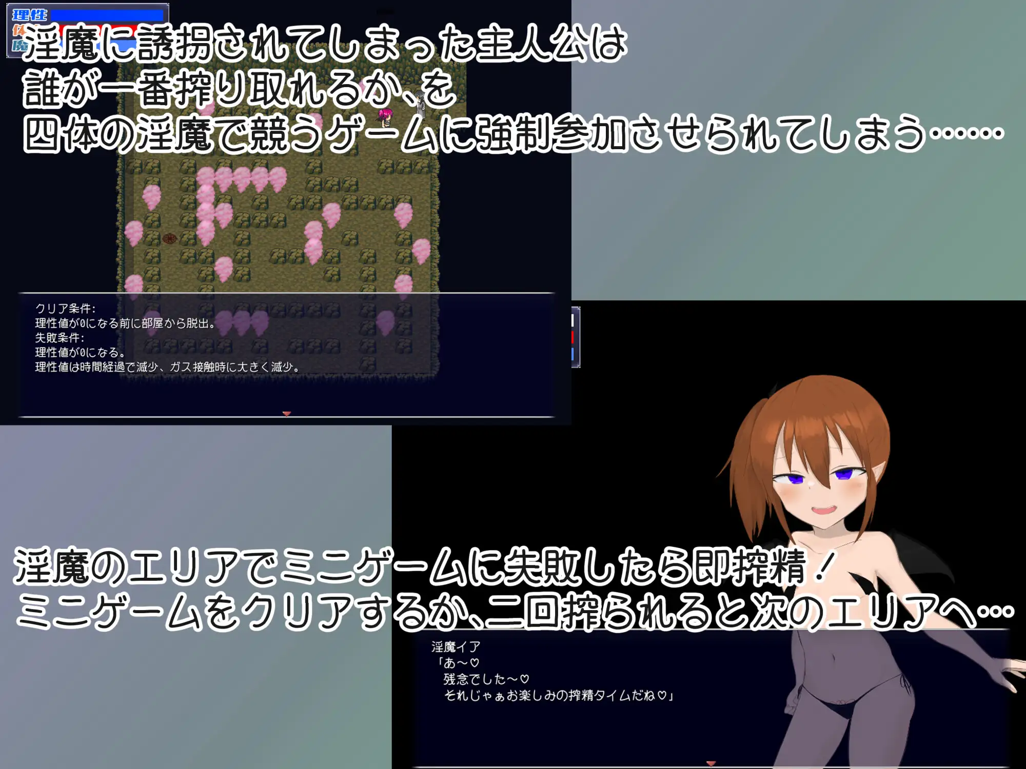 淫魔们的陷阱领域 /淫魔達の罠領域【20230210】 游戏截图 4