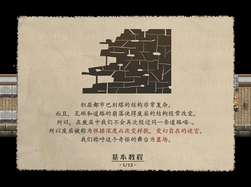 积层盗墓者 游戏截图 4