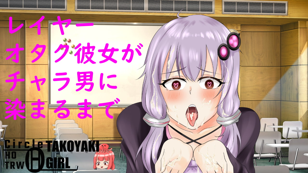 レイヤー彼女はNTR大学1年生【20230315】 游戏截图 2