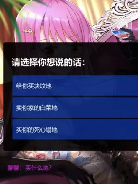 摇曳女孩之土味情话模拟器(Swaying Girl)V2.0