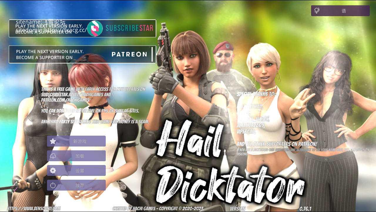 SLG/官中/动态丨 冰雹独裁者/Hail Dicktator Ver0.76.1 官方中文 【20250210】 游戏截图 3