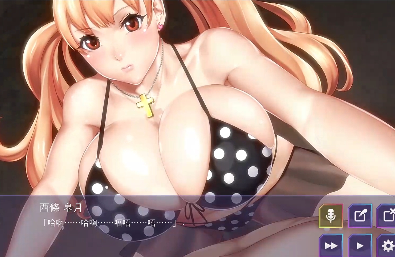 日系ADV汉化动态丨神乳女孩上吉的女孩们/Satsuki1_KamichichisGirls 官方中文230915合集版【20241027】 游戏截图 2