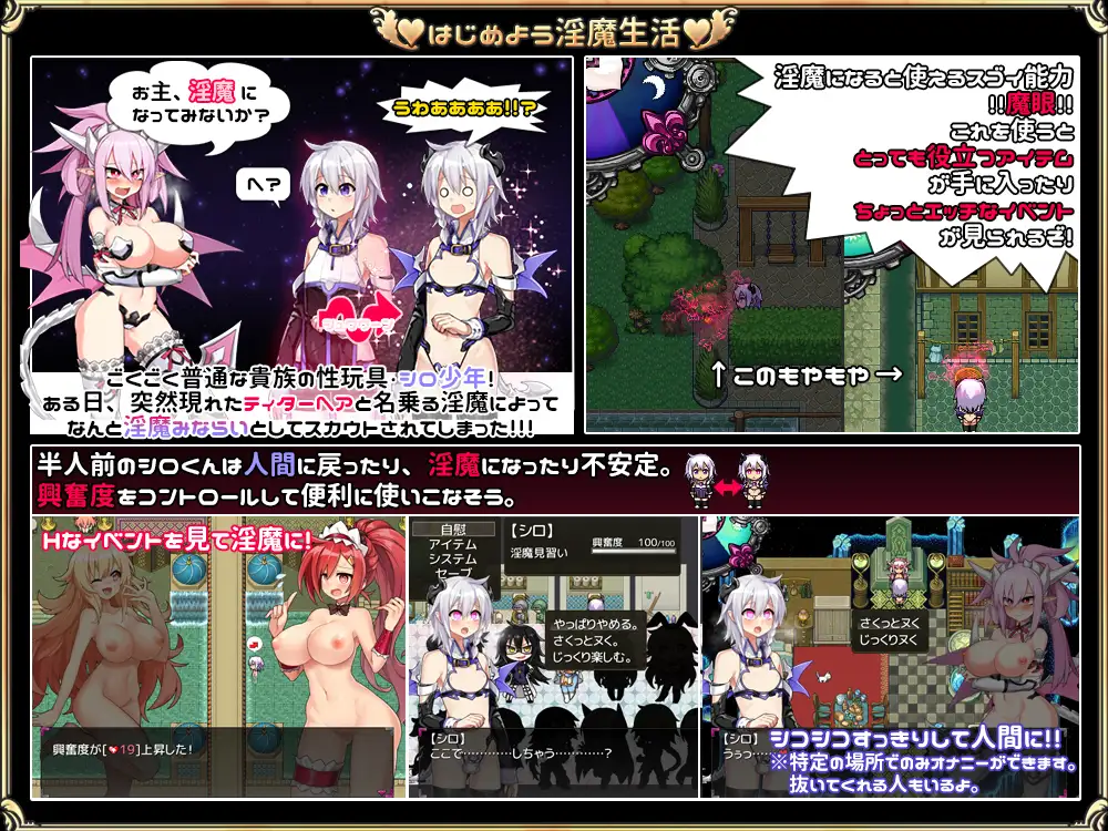 爆款RPG/汉化丨淫魔见习(♂)开始了。/淫魔みならい(♂)はじめました。AI汉化版【20240308】 游戏截图 4