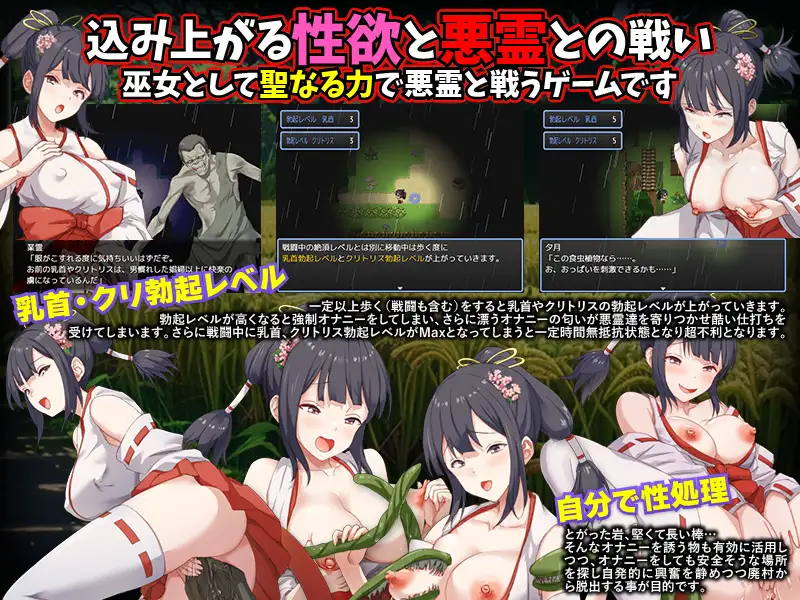 RPG/AI汉化丨 闷绝巫女 被施以勃起咒术的禁欲巫女 悶絶巫女 クリ勃起呪術をかけられた禁欲の巫女 【20240920】 游戏截图 4