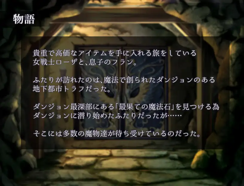 日系RPG/AIGPT汉化丨妈妈们的地下城2.0 XY版礼包码：397135【20240518】 游戏截图 7