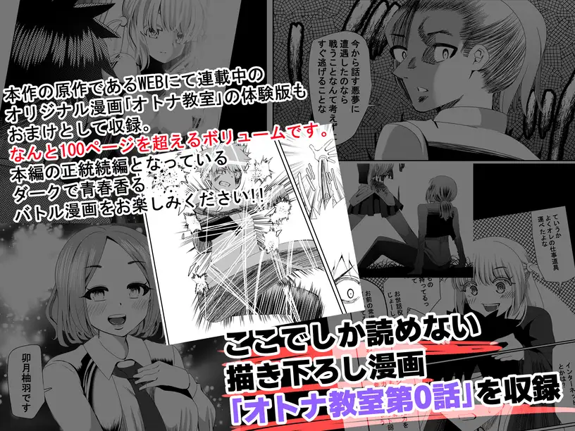 和自己画的最强女主角同居生活ネトリ*クリエイト【20221118】 游戏截图 3