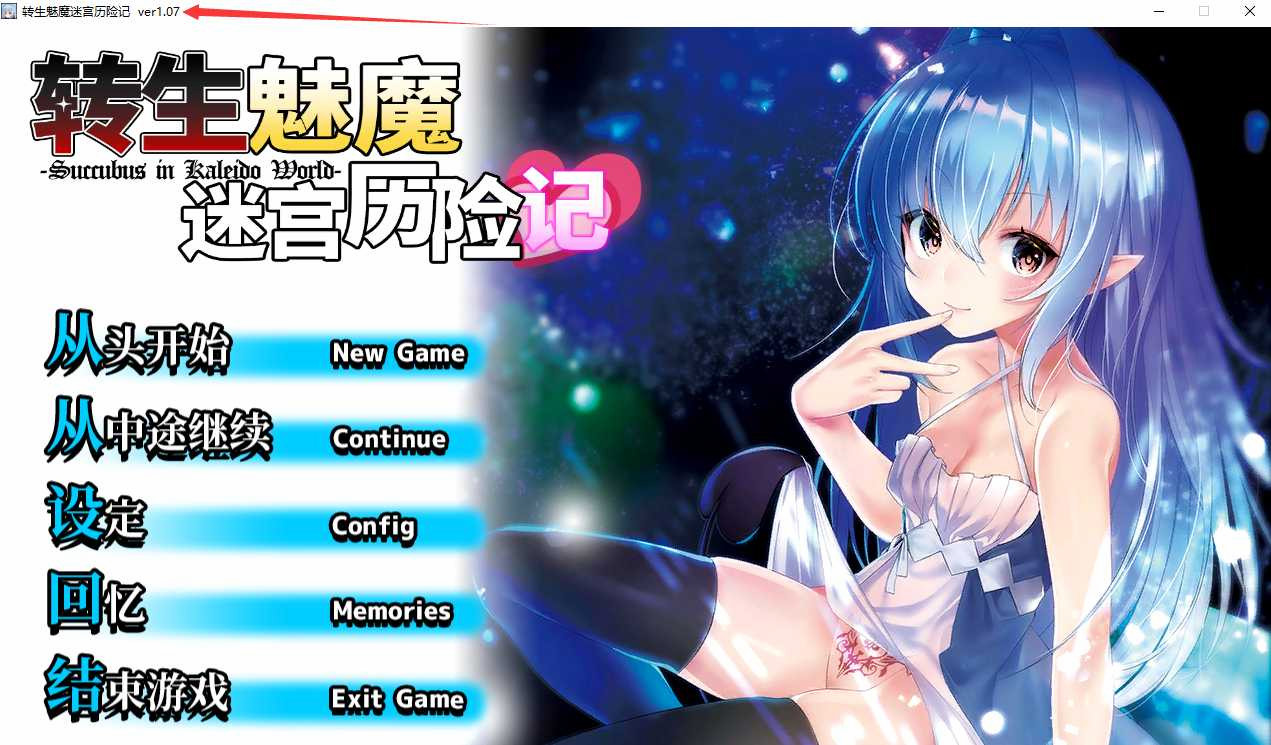 转生魅魔迷宫历险记 V1.07 STEAM官方中文版+DLC【PC10月】 游戏截图 2