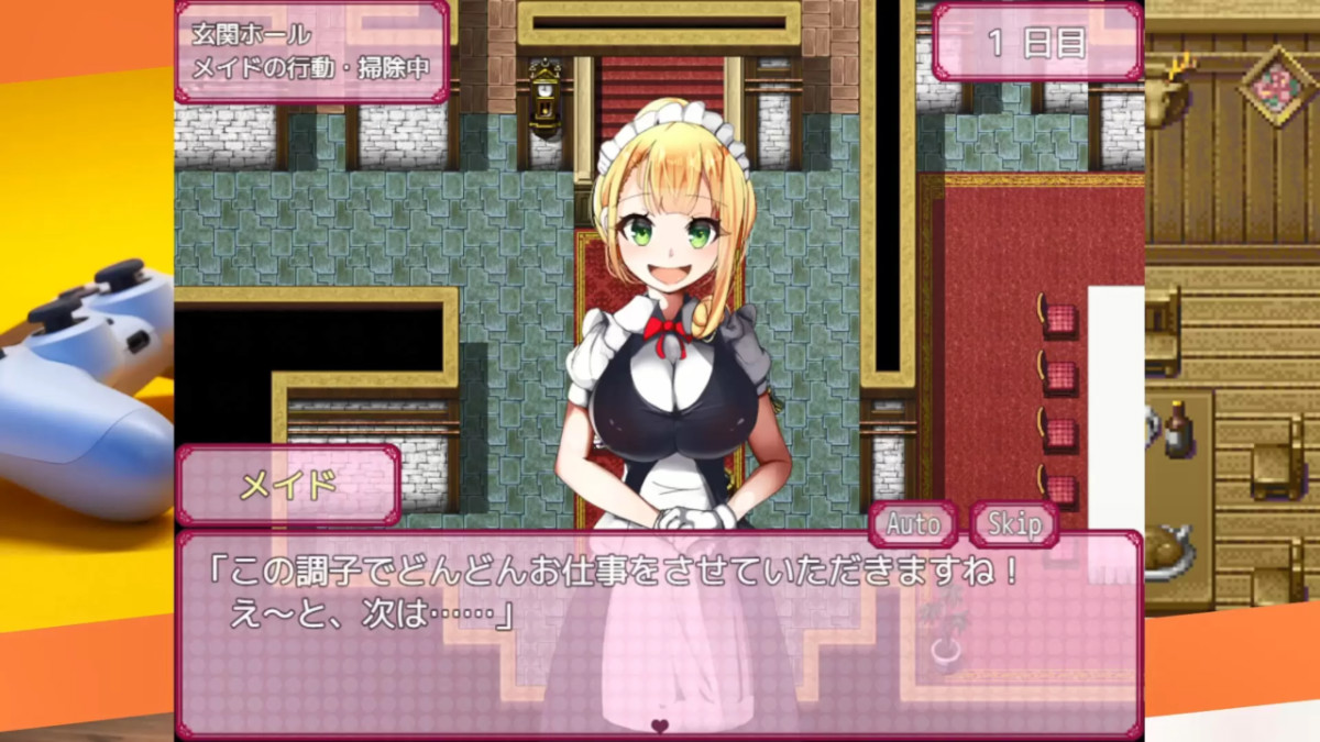 巨乳女仆的献身日 / 巨乳メイドの献身デイズ 游戏截图 5
