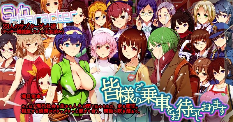 SLG/PC/官中丨 満車率300% 3≒ Ver0.25.3.22 Ver.2025-03-23 官方中文版 +AI汉化版 【20250329】 游戏截图 1