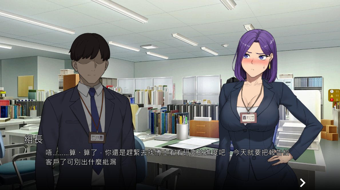 SLG/官中丨 NTR办公室 NTR office v20241202 【20241209】 游戏截图 8