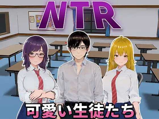 SLG/官中丨NTR-可爱的学生们/NTR-可愛い生徒たち  Ver1.0 官方中文版【20250201】 游戏截图 4