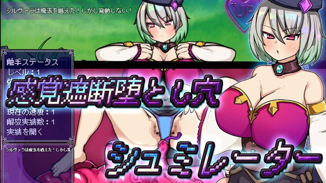 RPG/汉化/双端丨感觉遮断陷阱堕~感覚遮断堕とし穴シュミレーター~ 云翻汉化版【20230805】 游戏截图 4