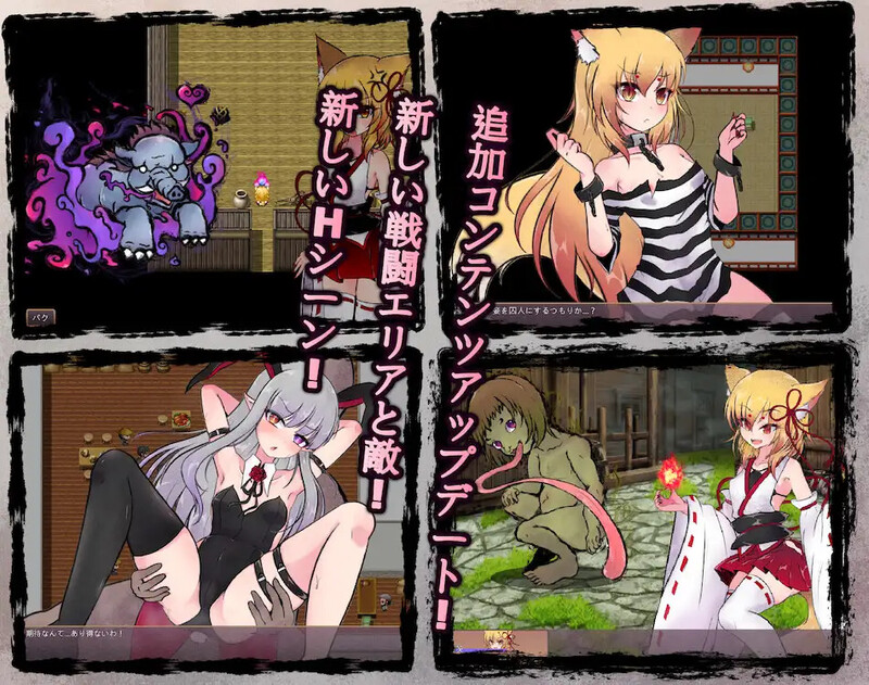 回合RPG/战斗H/2C丨仙狐封神錄/仙狐封淫伝V1.0.2 STEAM官中【20240720】 游戏截图 1