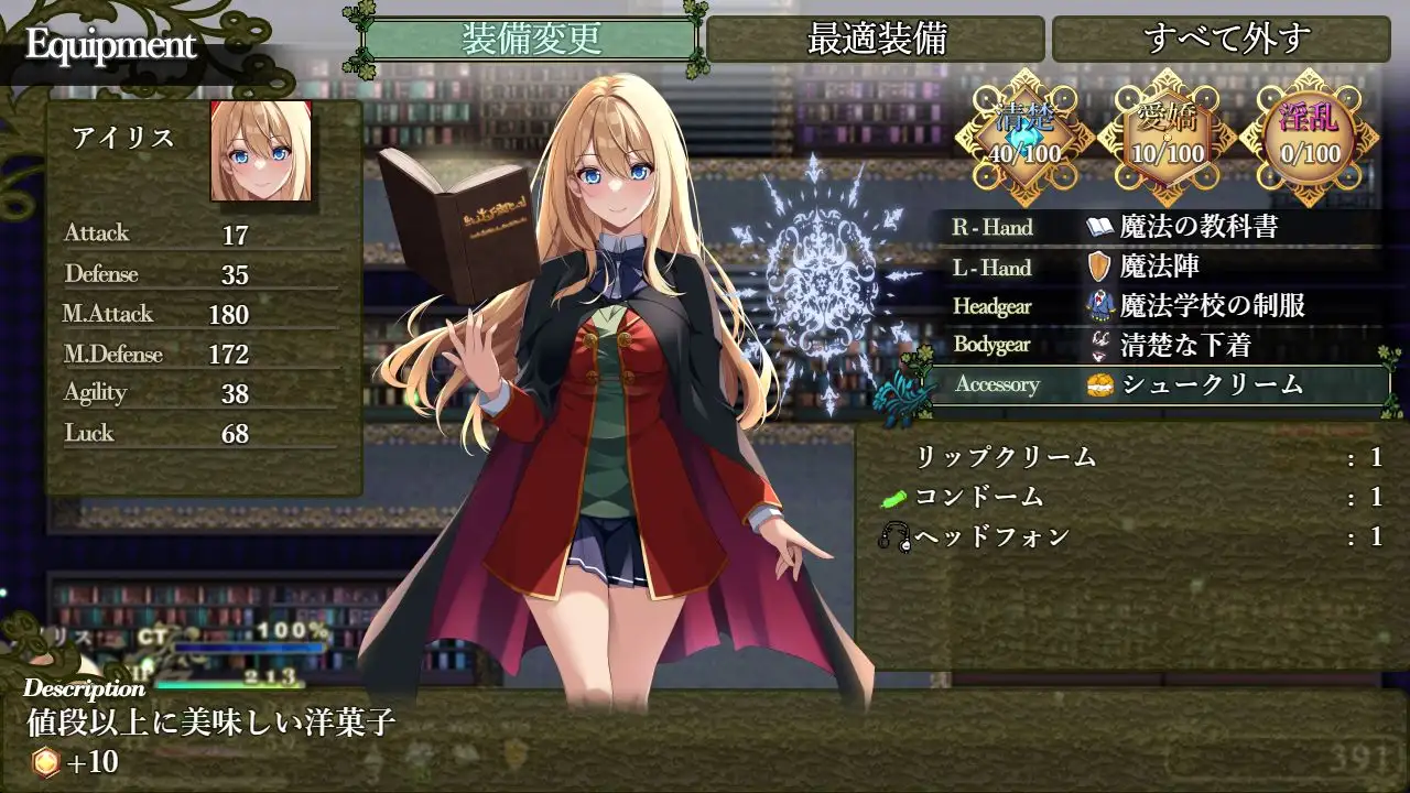RPG/PC/AI汉化丨 艾莉丝的魔导书 アイリスの魔導書 【20240730】 游戏截图 8