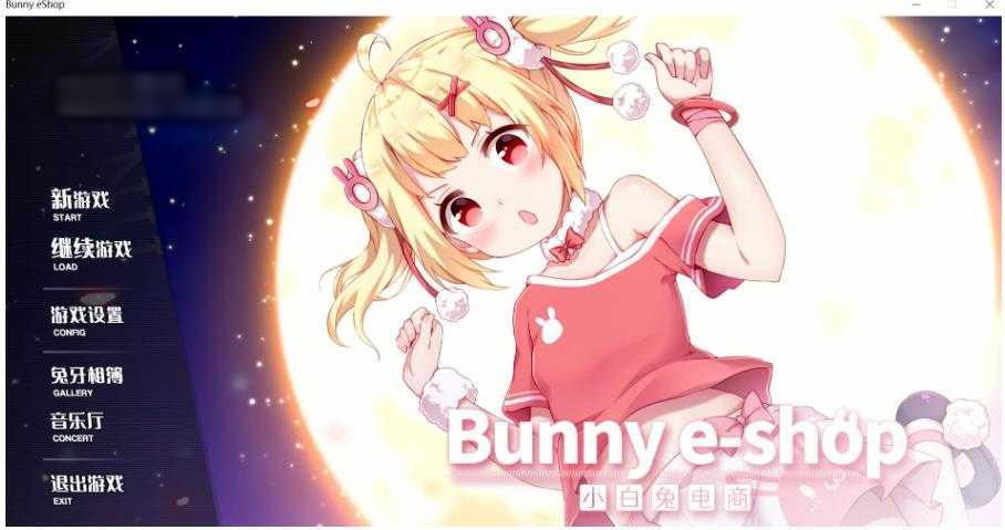 小白兔电商(Bunny eShop) 【20221230】 游戏截图 2