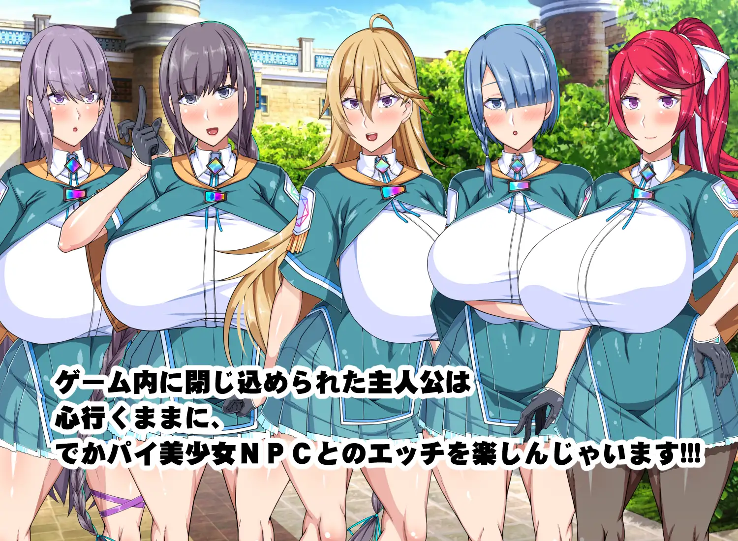 NPC姦!聖リュミエール魔法学院【PC0818】 游戏截图 4