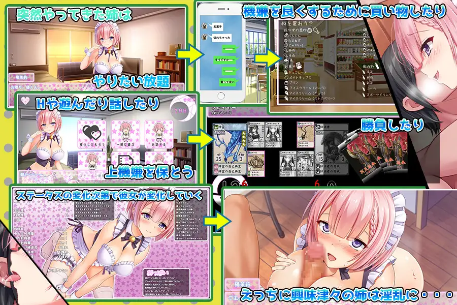 姊がメイドになりまして・・・  [简中] 【PC0901】 游戏截图 6