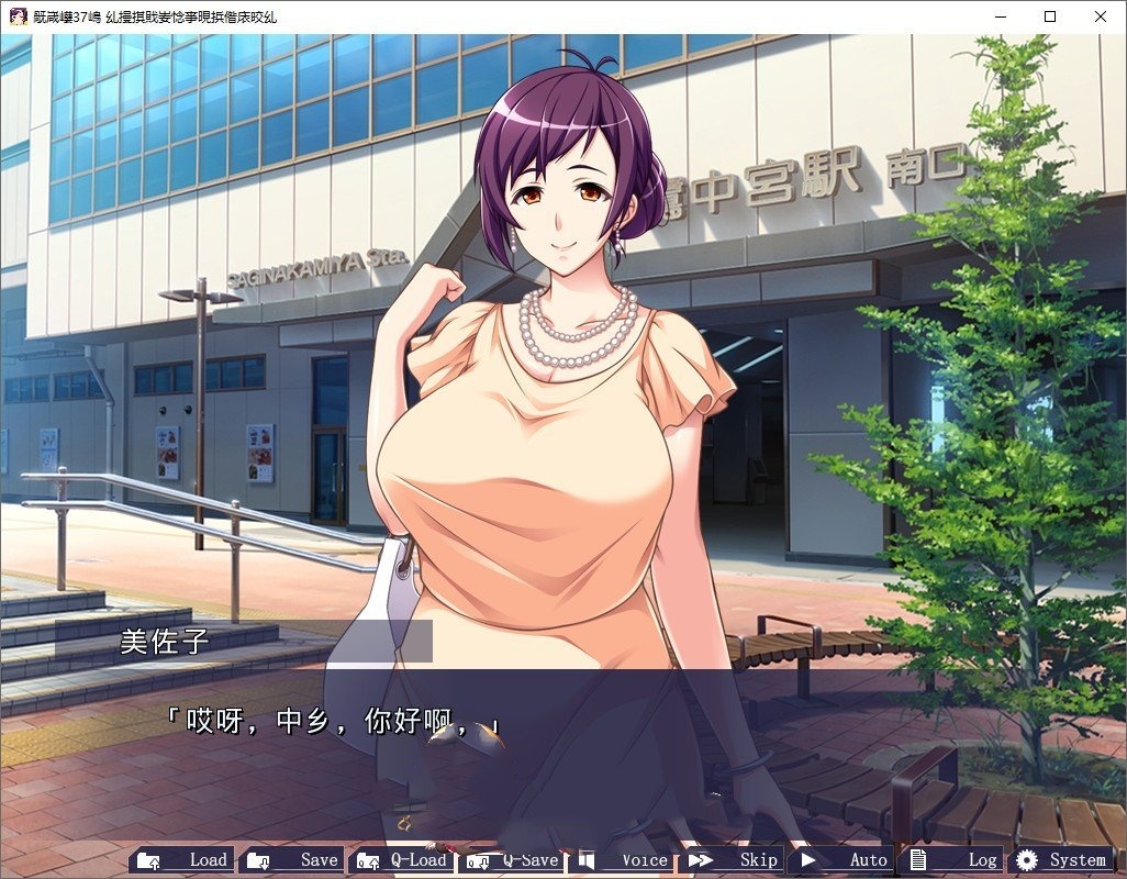 拔作ADV/汉化丨美佐子37岁 ～童真大学生×普通的主妇～AI汉化版+全CG存档【20240814】 游戏截图 6