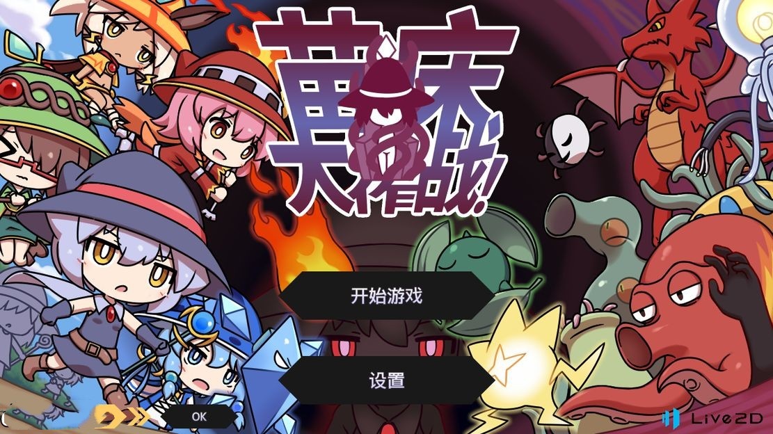 日式SLG/异种X/动态/官中丨 苗床战争！ 苗床うぉーず! V1.03 /汉化 DL官方中文版 【20241015】 游戏截图 1