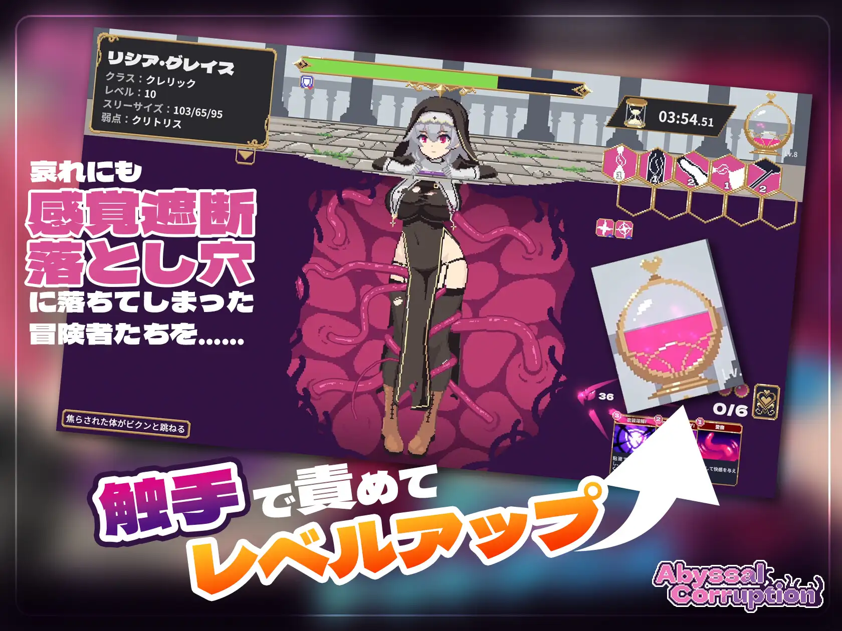 SLG/机翻丨深渊腐败/Abyssal Corruption Ver.1.11a 【20250404】_1 游戏截图 3