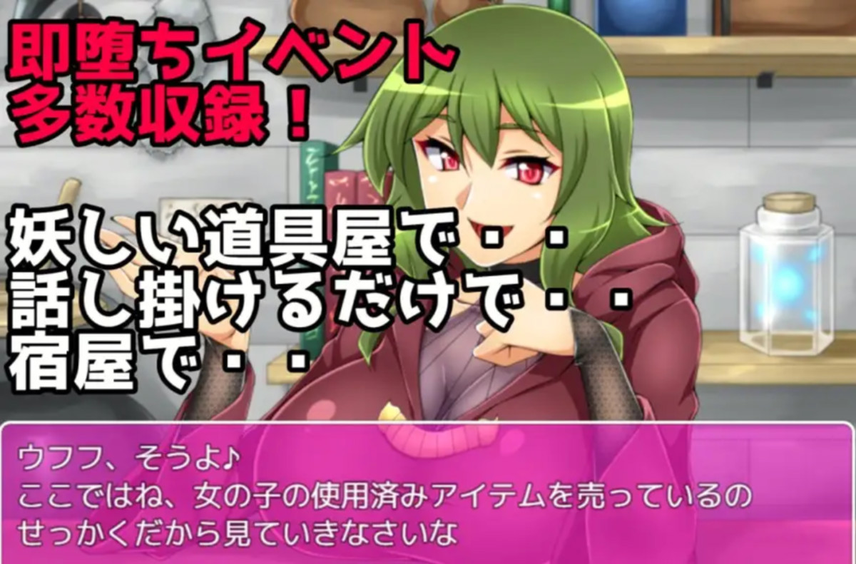ひたすら淫魔に逆レイプされるだけのRPG～... Ver1.3b <精翻 > 游戏截图 1