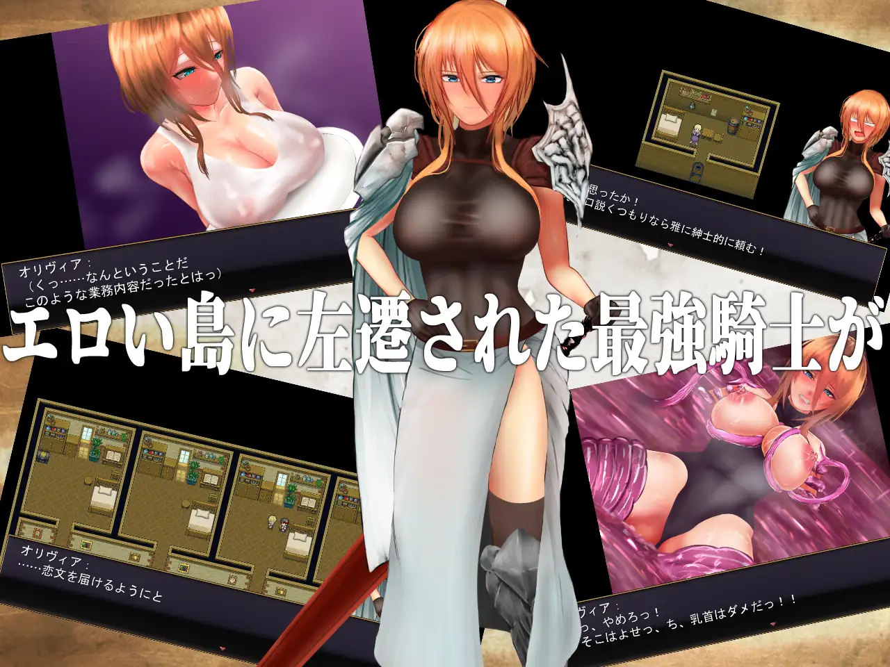 RPG/AI智能翻译丨H事件200+ 龙骑士与变态横行岛屿/ 龍騎士オリヴィア ─手紙の島の伝説─V1.05【20230805】 游戏截图 5