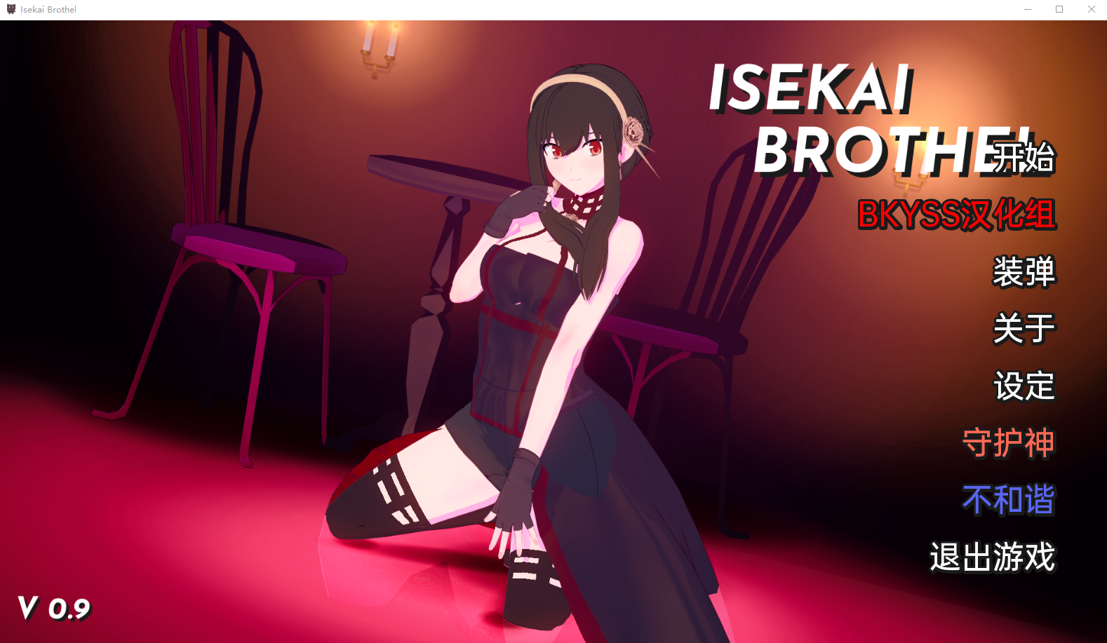 伊势海妓院 Isekai Brothel v0.9 汉化版 【20230407】 游戏截图 2
