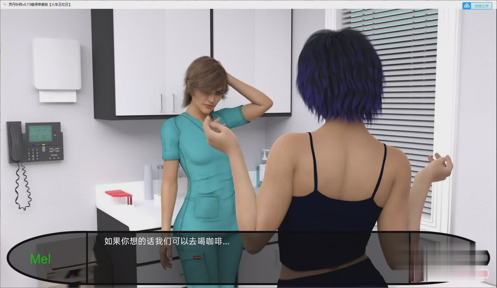 灵丹妙药v0.73错误修复汉化版【20230315】 游戏截图 8