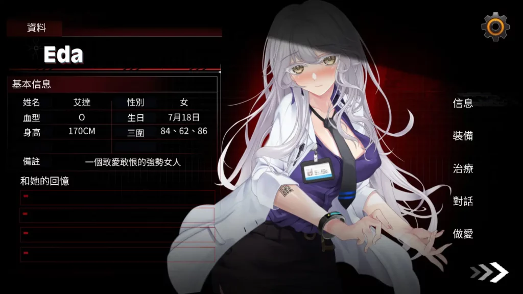 SLG/STEAM官中/更新丨索命倒数-背德的欲望清单 Ver0422 【20240425】 游戏截图 3