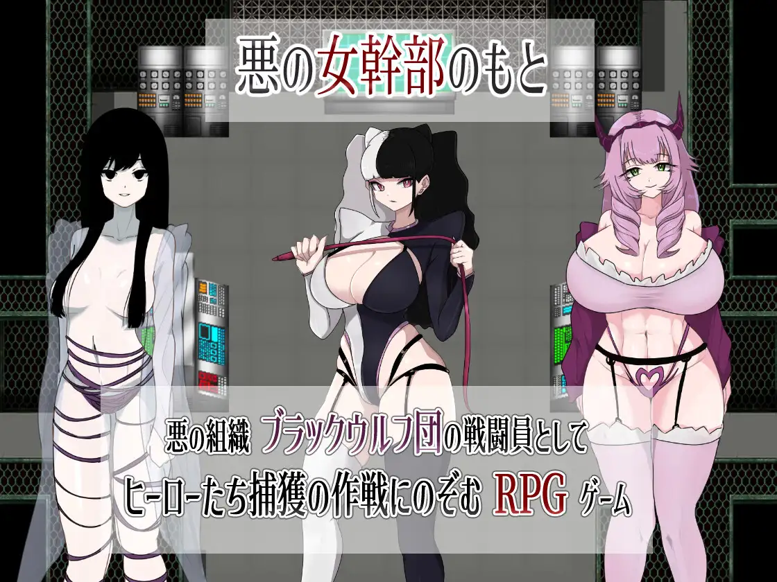 RPG/汉化丨M男在邪恶组织中的杂案作战1.0 AI汉化XY版【20240608】 游戏截图 5