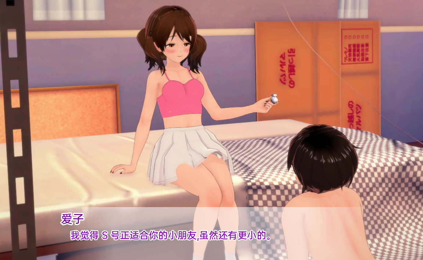 日系SLG汉化3D丨向我的暗恋投降SurrenderingtoMyCrushv1.06丨【20230607】 游戏截图 1