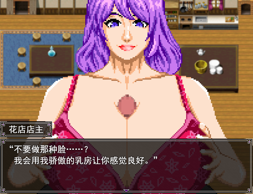 动作RPG/更新/机翻/像素动画丨痴情の烙印 正式版 V1.1/被抓住就会被推到榨精的游戏【20230706】 游戏截图 3